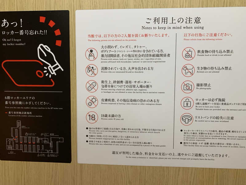 JUNIKEDAさんのサウナ&ホテル かるまる池袋のサ活写真