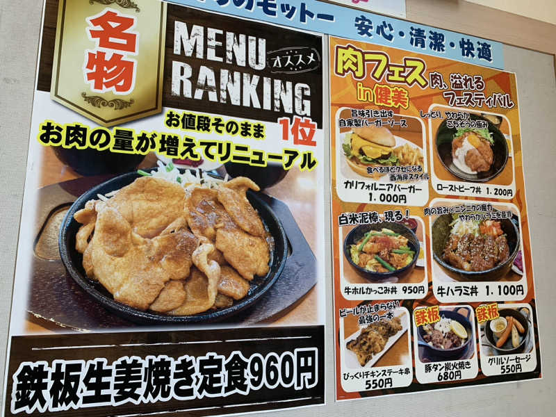 JUNIKEDAさんの越谷健美の湯のサ活写真