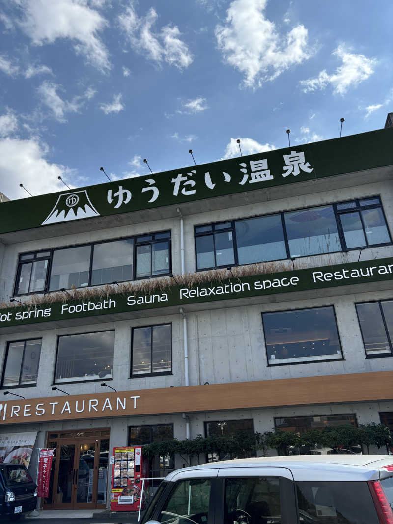 mM21さんのゆうだい温泉のサ活写真