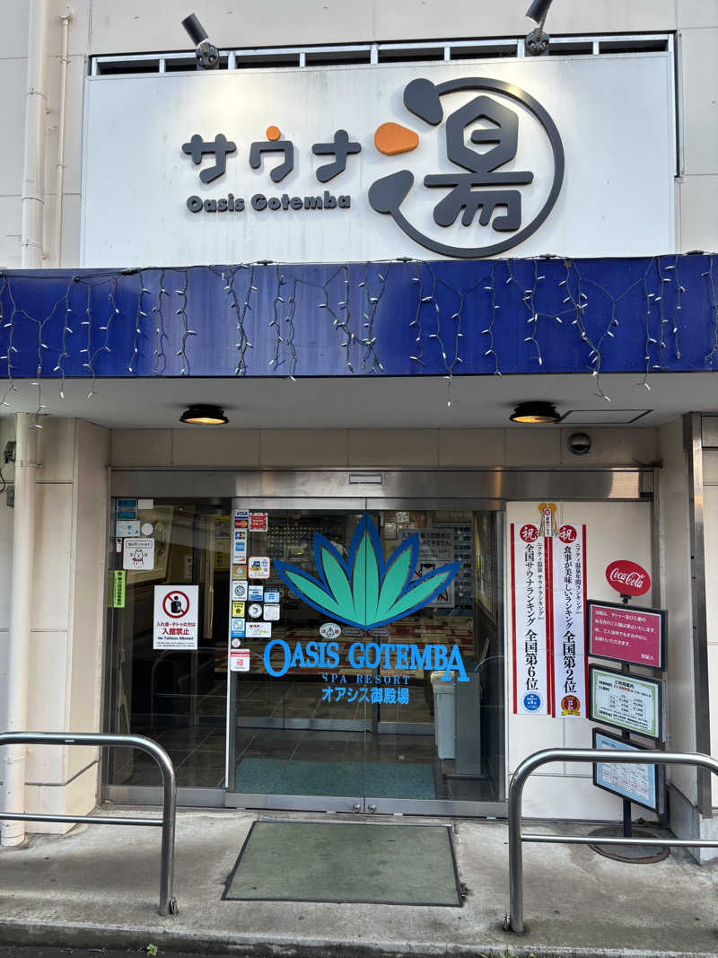 mM21さんのスパリゾート オアシス御殿場のサ活写真