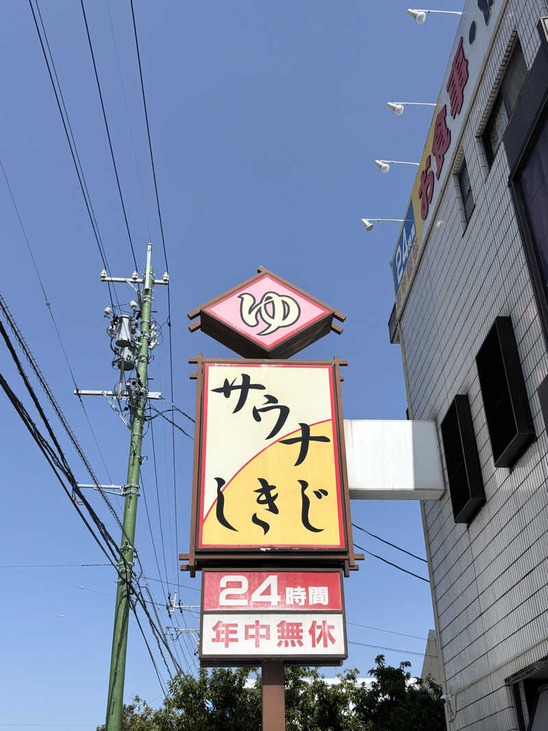 mM21さんのサウナしきじのサ活写真