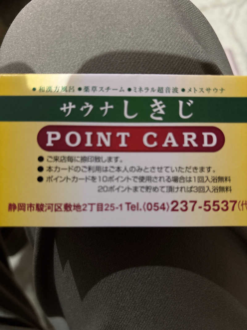 mM21さんのサウナしきじのサ活写真