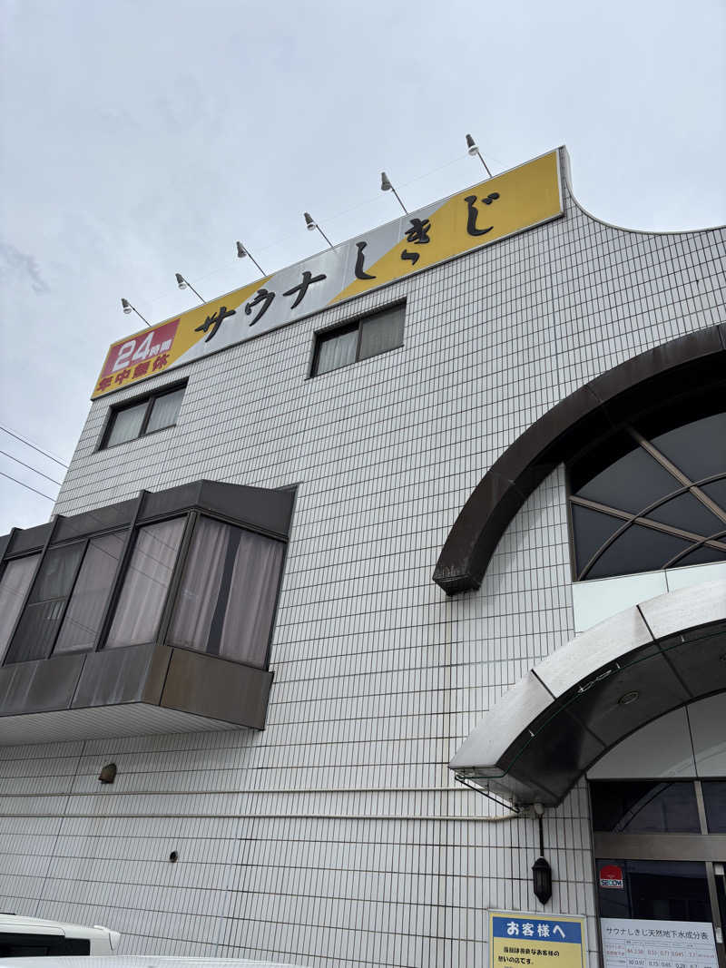 mM21さんのサウナしきじのサ活写真