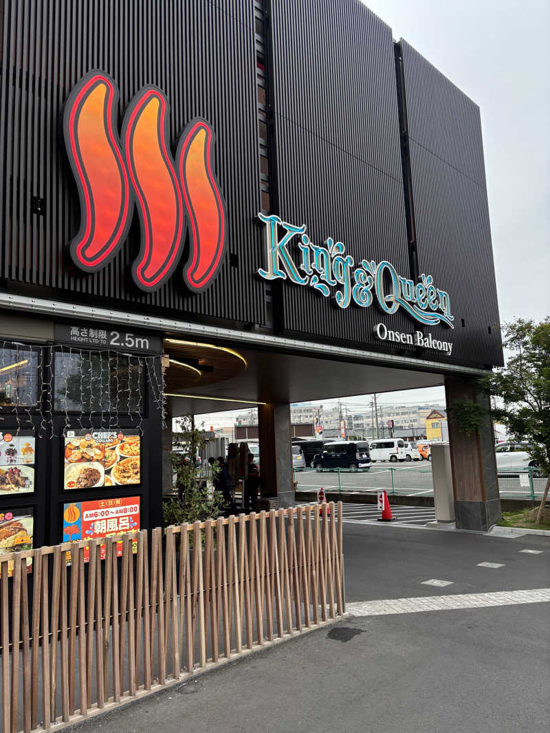 mM21さんの温泉バルコニー キング&クイーンのサ活写真