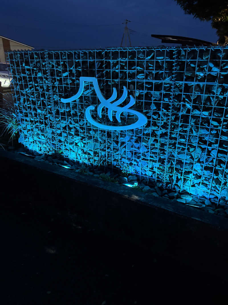 mM21さんの富士山天然水SPA サウナ鷹の湯のサ活写真