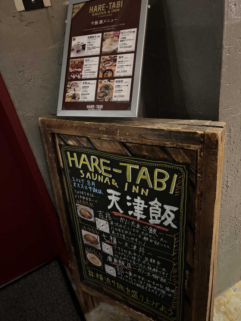 mM21さんのHARE-TABI SAUNA&INNのサ活写真