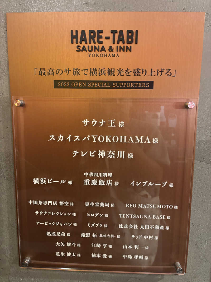 mM21さんのHARE-TABI SAUNA&INNのサ活写真