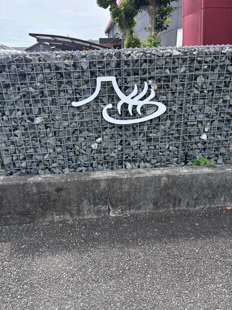 mM21さんの富士山天然水SPA サウナ鷹の湯のサ活写真