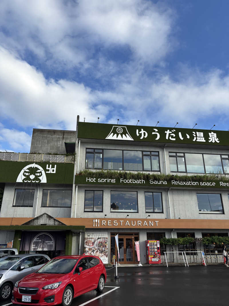 mM21さんのゆうだい温泉のサ活写真