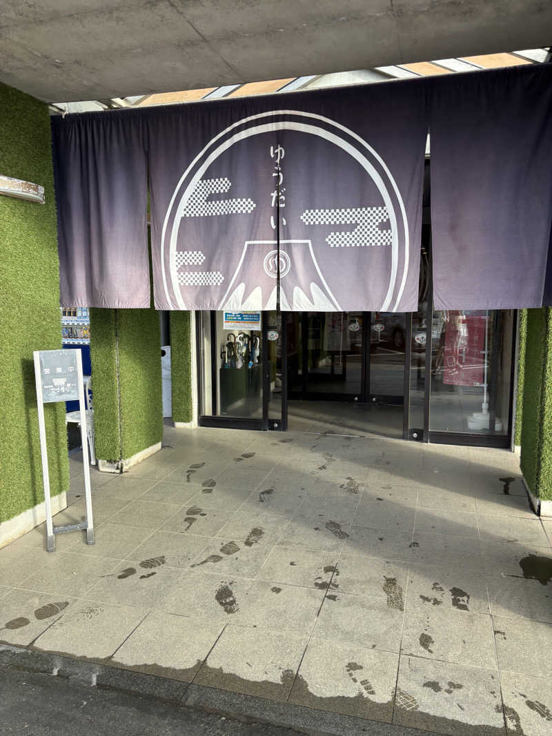 mM21さんのゆうだい温泉のサ活写真