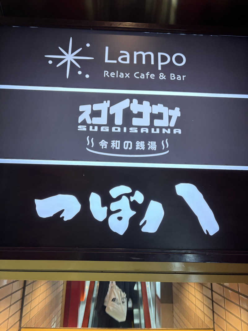 mM21さんのスゴイサウナ 札幌すすきの店のサ活写真