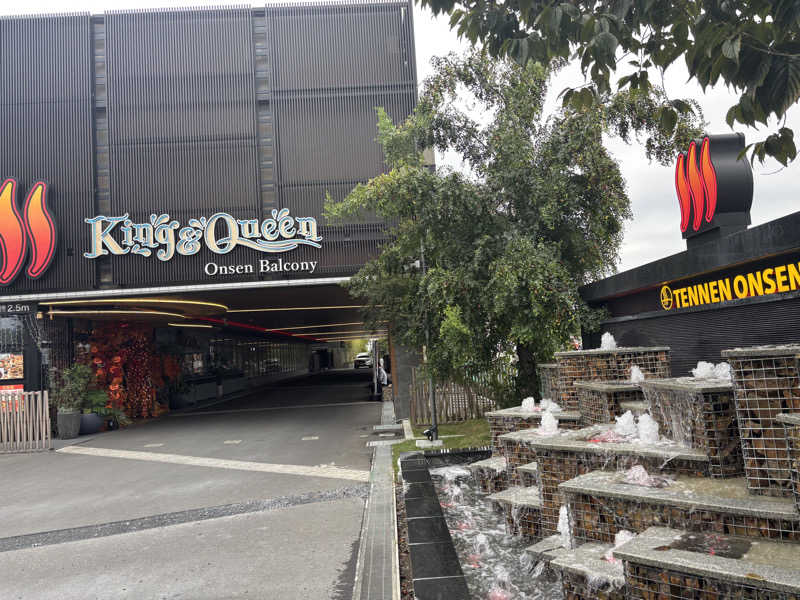 mM21さんの温泉バルコニー キング&クイーンのサ活写真