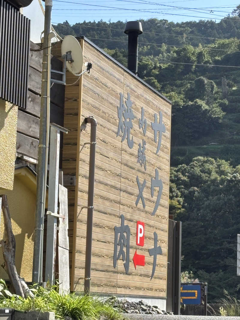 mM21さんの山賊サウナのサ活写真