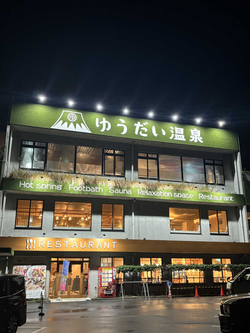 mM21さんのゆうだい温泉のサ活写真