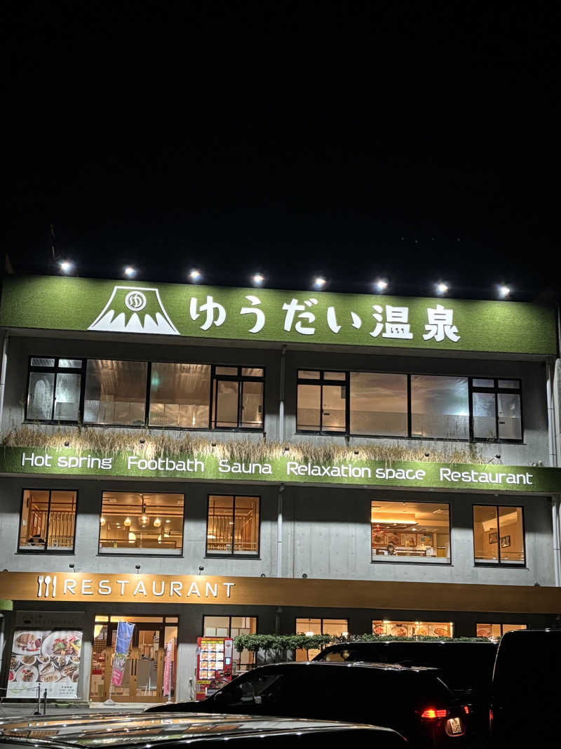 mM21さんのゆうだい温泉のサ活写真