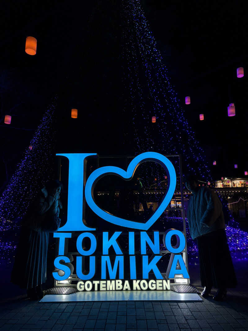 mM21さんのゆうだい温泉のサ活写真