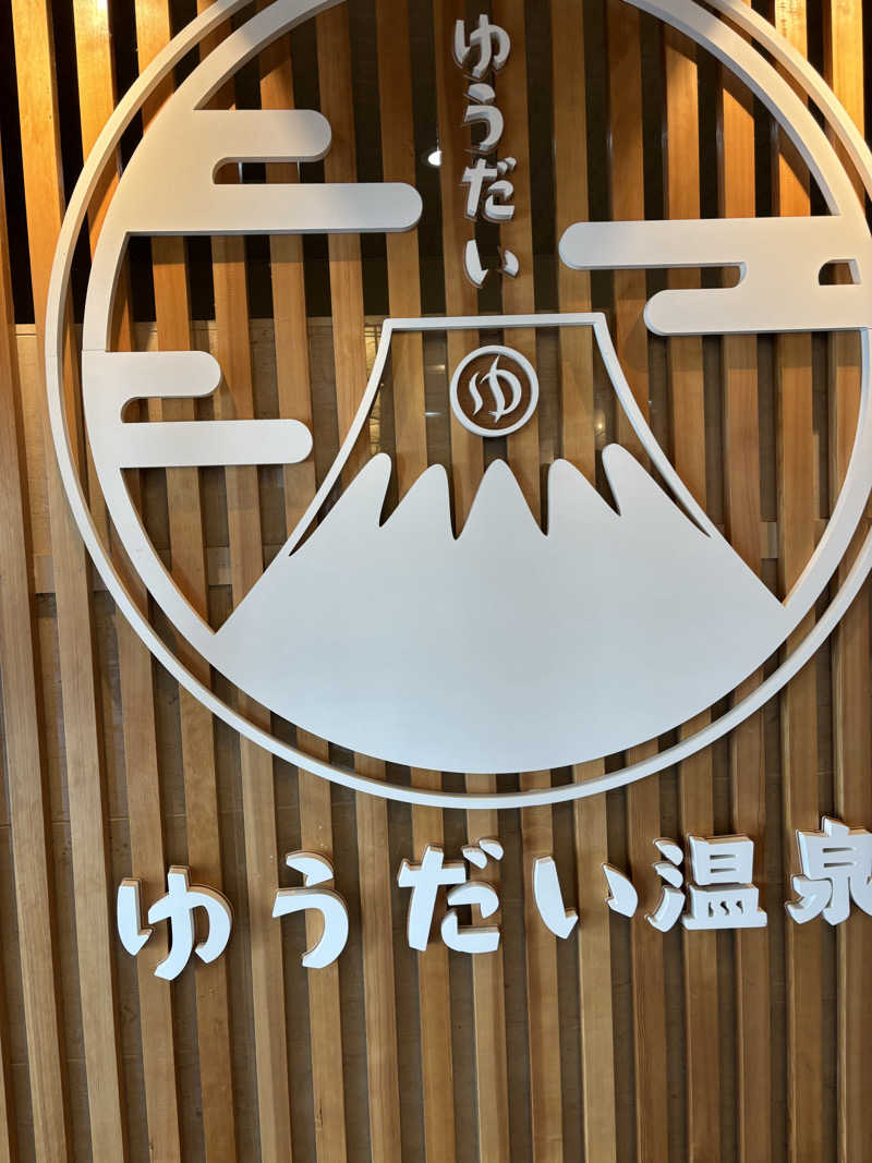 mM21さんのゆうだい温泉のサ活写真