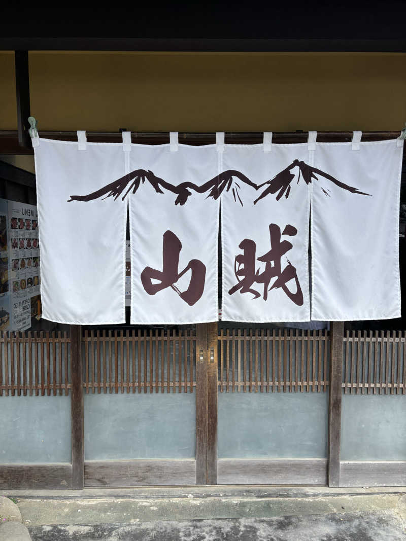 mM21さんの山賊サウナのサ活写真