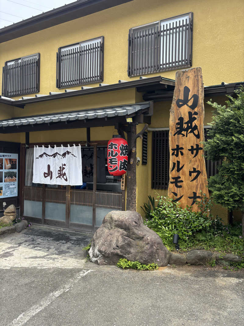 mM21さんの山賊サウナのサ活写真
