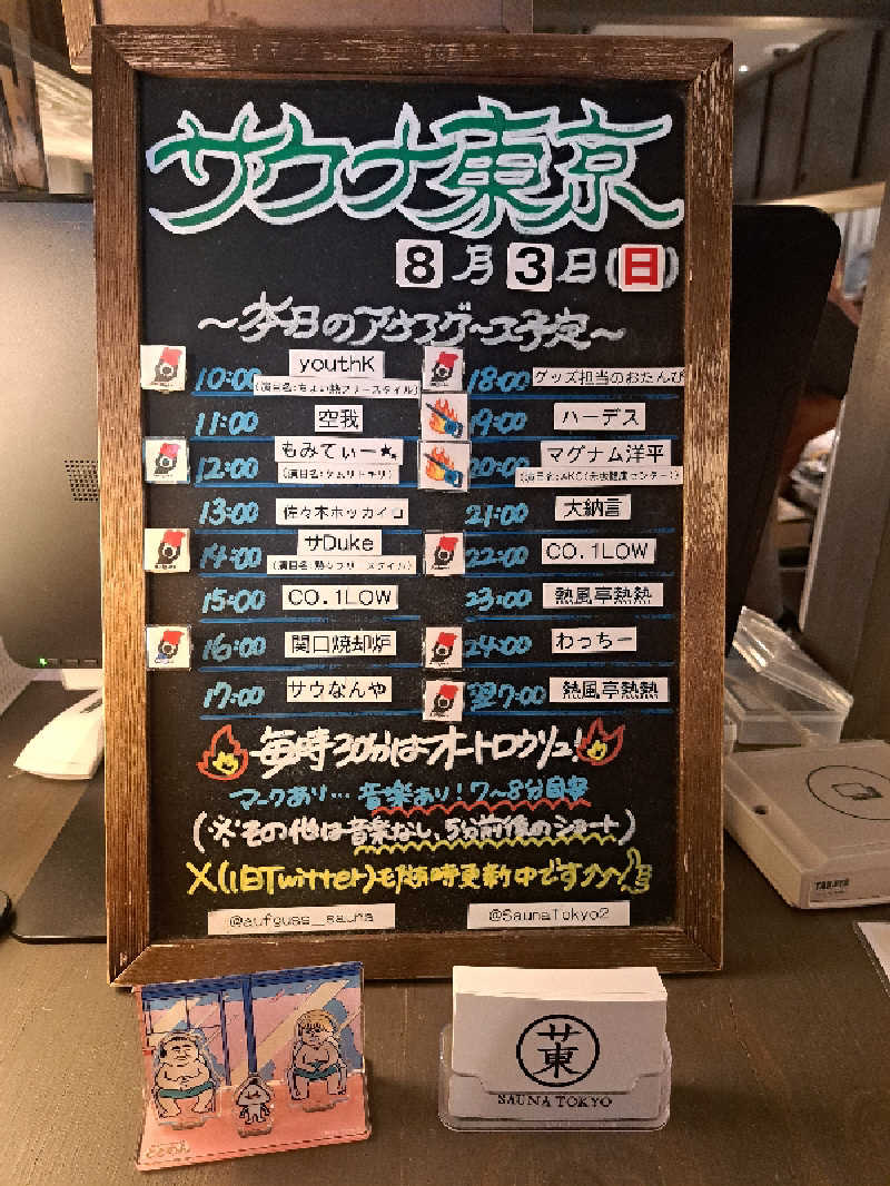 GOEMONさんのサウナ東京 (Sauna Tokyo)のサ活写真