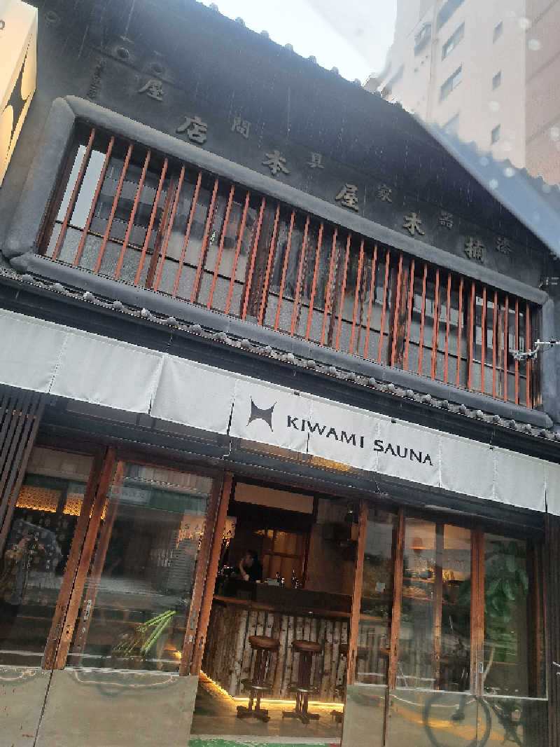 GOEMONさんのKIWAMI SAUNA 大須のサ活写真