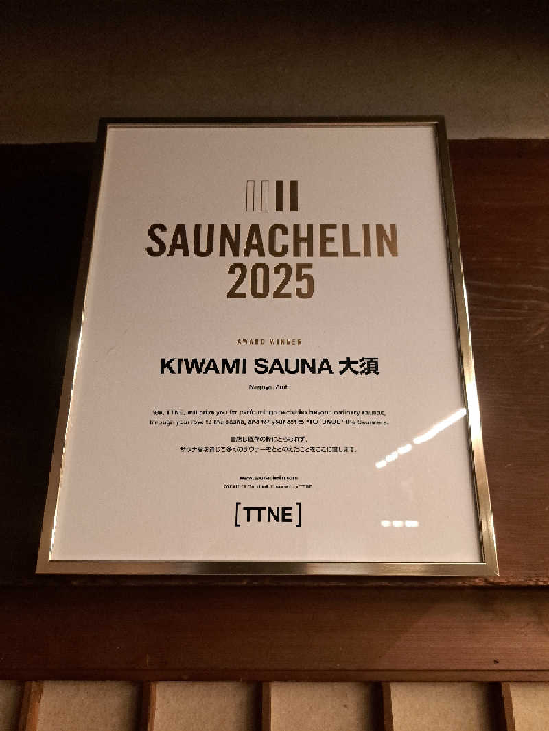 GOEMONさんのKIWAMI SAUNA 大須のサ活写真