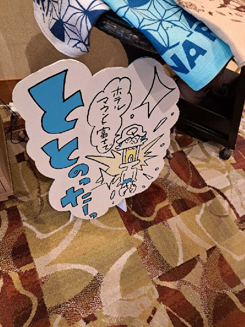 GOEMONさんのホテルマウント富士のサ活写真