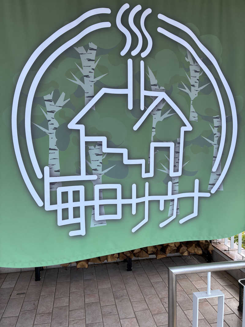 ハギリョオさんの毎日サウナ 越谷店のサ活写真