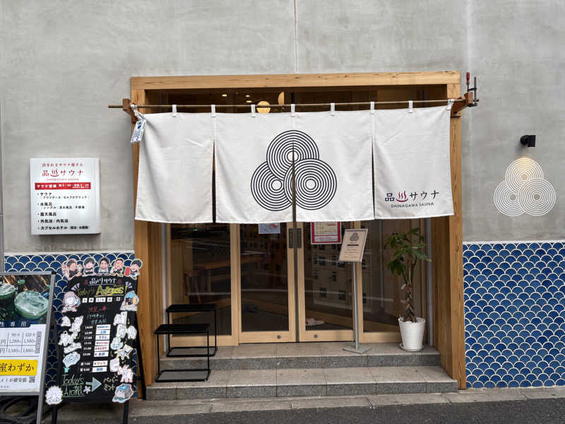 かっつん（金欠で推し活お休み中）さんの泊まれるサウナ屋さん 品川サウナのサ活写真