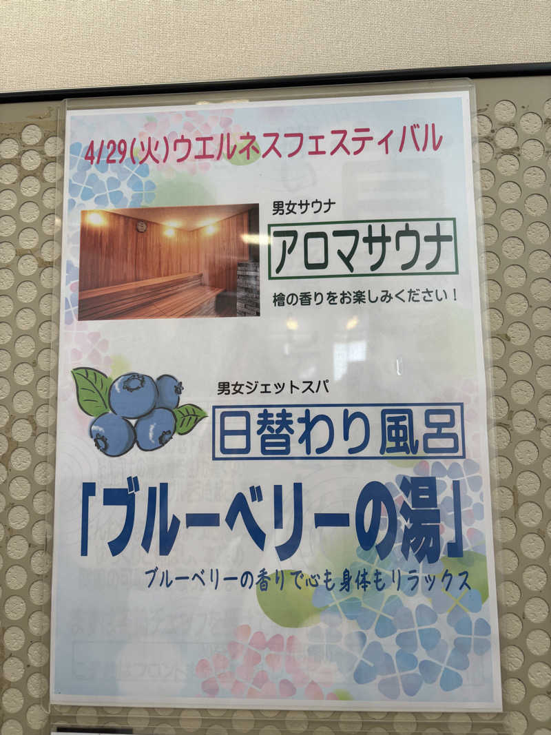 かっつん（金欠で推し活お休み中）さんのクリーンスパ市川のサ活写真