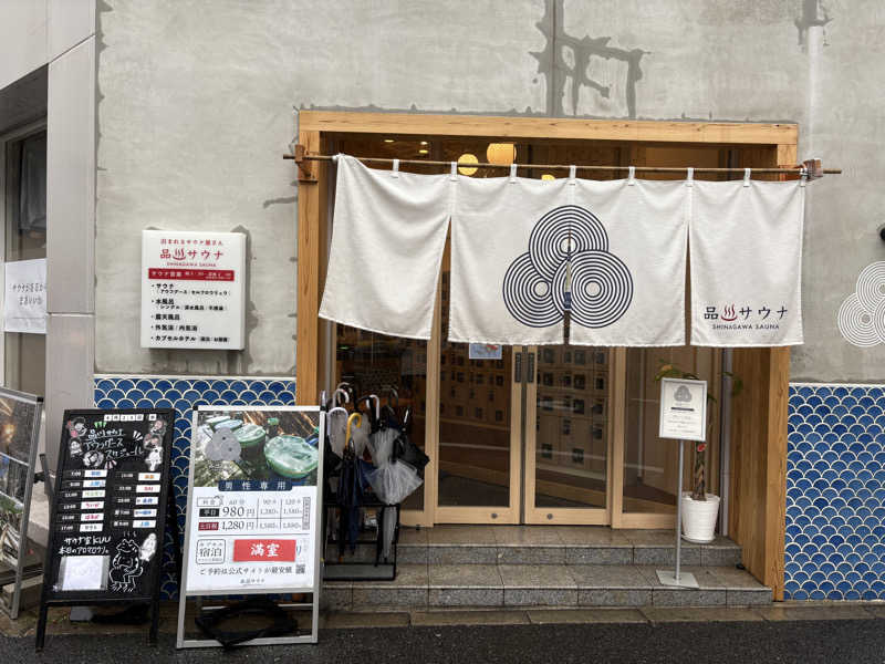かっつん（金欠で推し活お休み中）さんの泊まれるサウナ屋さん 品川サウナのサ活写真