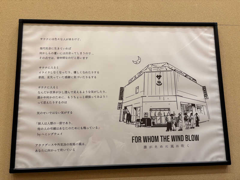 かっつん（金欠で推し活お休み中）さんの泊まれるサウナ屋さん 品川サウナのサ活写真