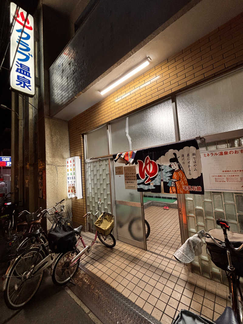 ゆさんのクラブ温泉のサ活写真