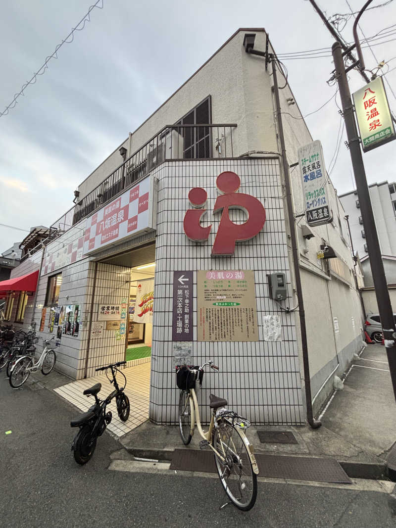 ゆさんの八坂温泉のサ活写真