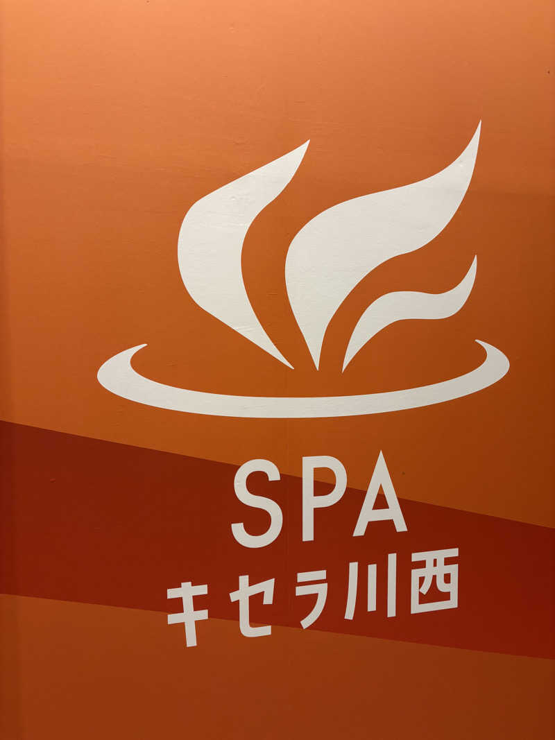 ゆさんのSPAキセラ川西のサ活写真