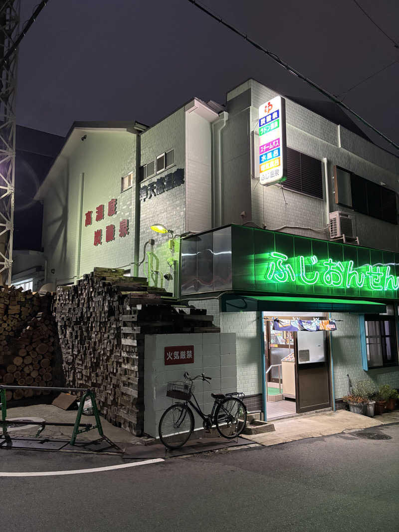 ゆさんのふじ温泉のサ活写真