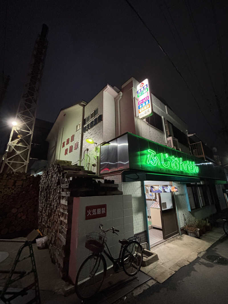 ゆさんのふじ温泉のサ活写真