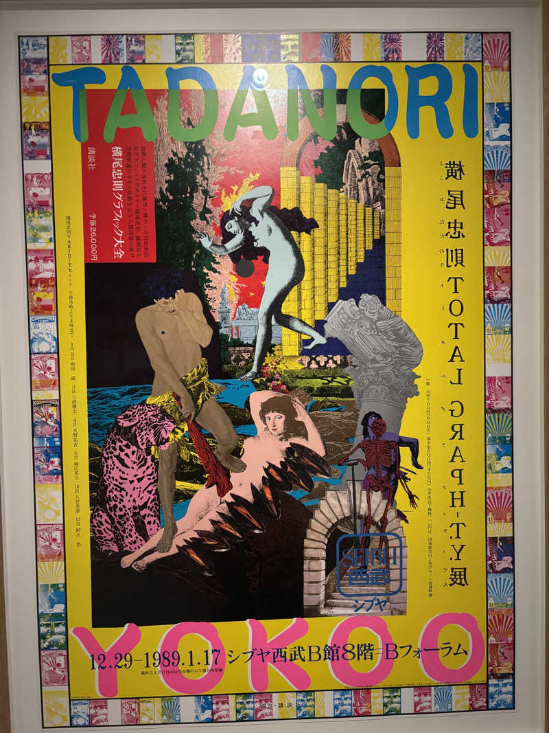 ゆさんのふじ温泉のサ活写真