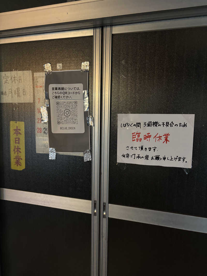 ゆさんの天然温泉 なにわの湯のサ活写真