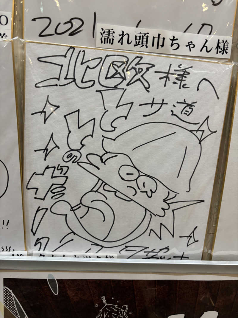 ゆさんのサウナ&カプセルホテル 北欧のサ活写真