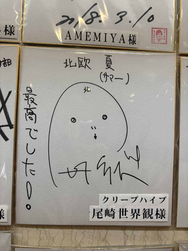 ゆさんのサウナ&カプセルホテル 北欧のサ活写真