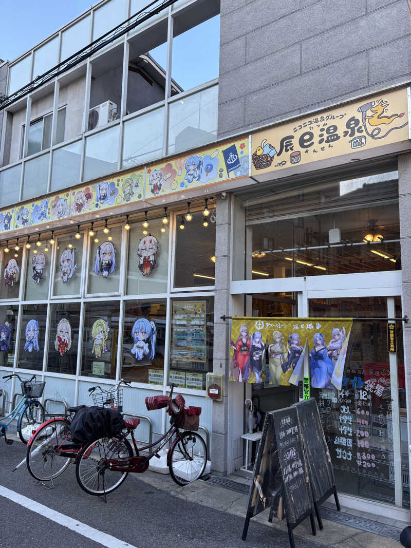 ゆさんの辰巳温泉のサ活写真