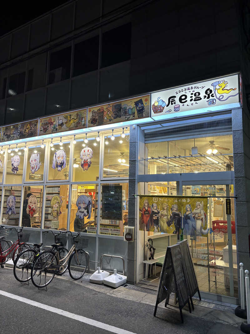 ゆさんの辰巳温泉のサ活写真