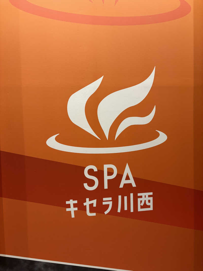 ゆさんのSPAキセラ川西のサ活写真
