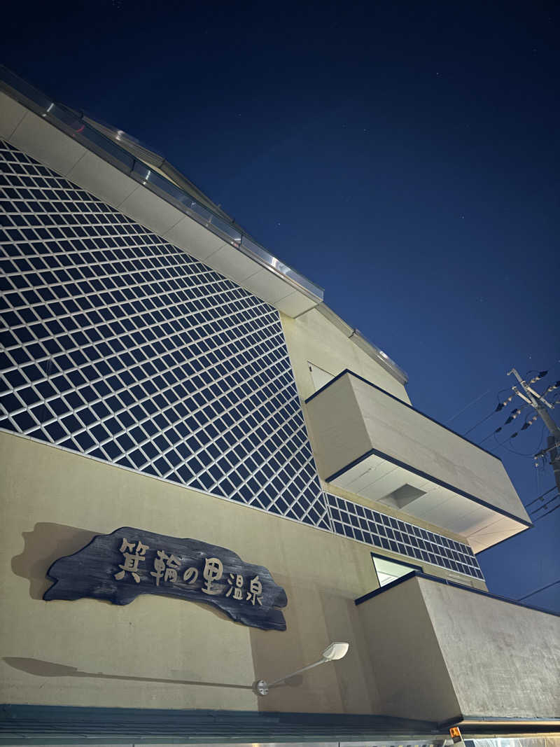 ゆさんの箕輪の里温泉のサ活写真