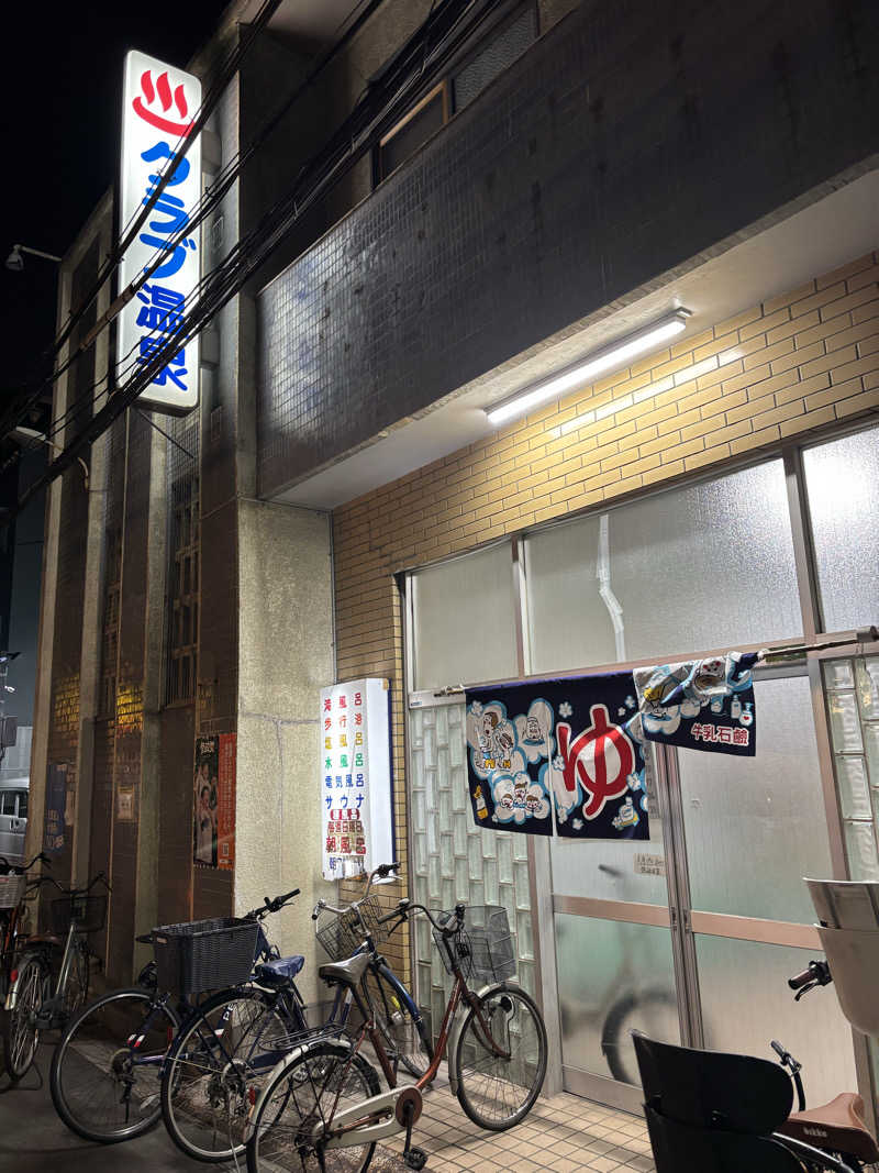 ゆさんのクラブ温泉のサ活写真