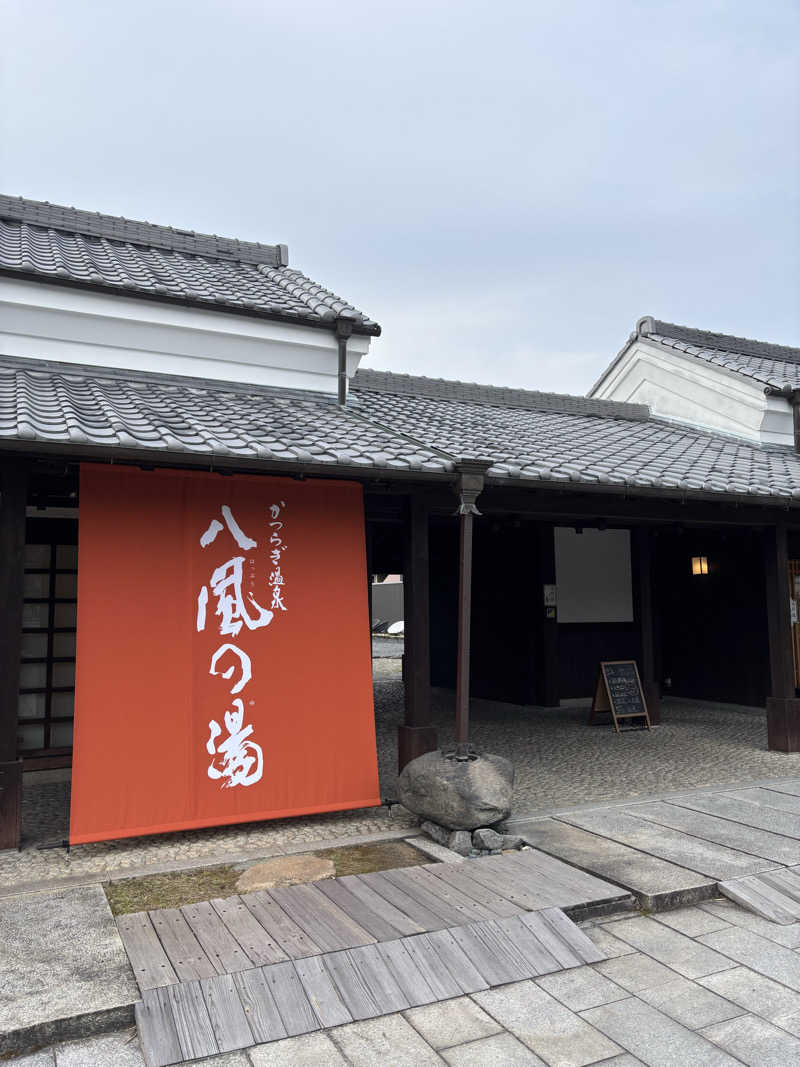 ゆさんのかつらぎ温泉 八風の湯のサ活写真