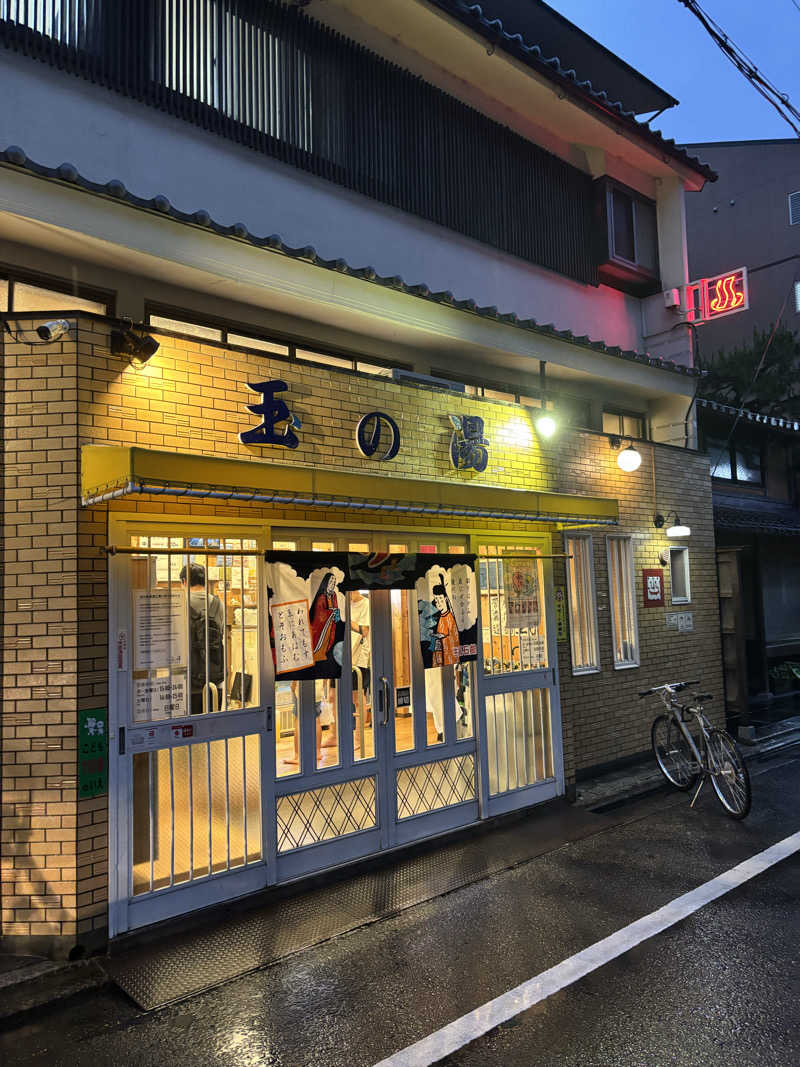 ゆさんの京都 玉の湯のサ活写真