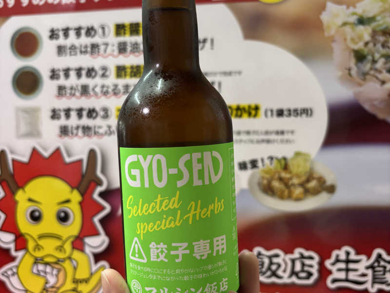 餃子専用ビール