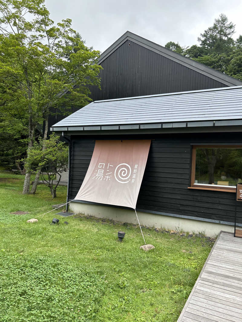 みんちゃんさんの星野温泉 トンボの湯のサ活写真